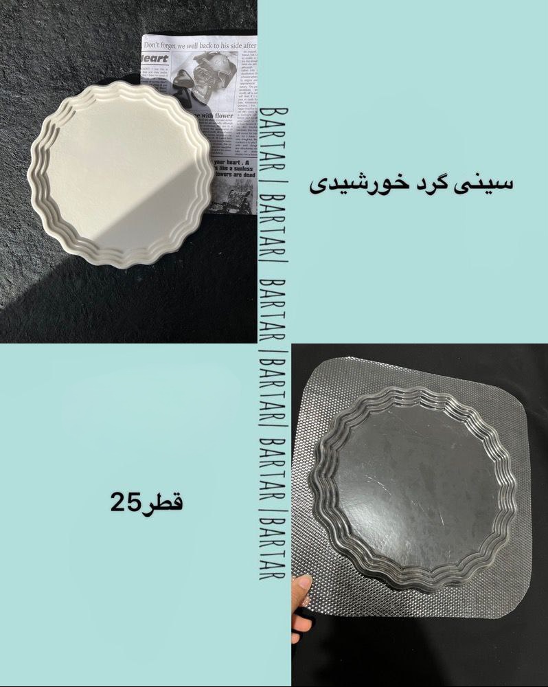 قالب طلقی کد( 105)