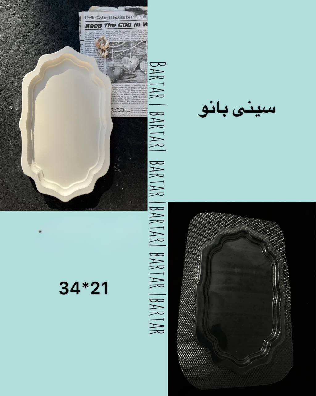 قالب طلقی کد ( 107)