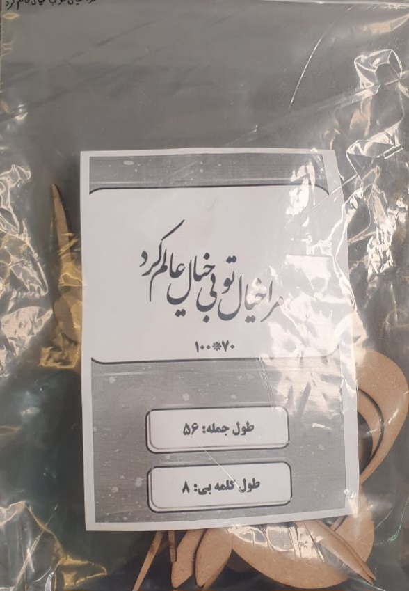 حروف کالیگرافی( کد 4 )