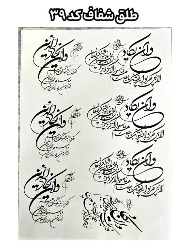 طلق شفاف ونیکاد ( کد 39)