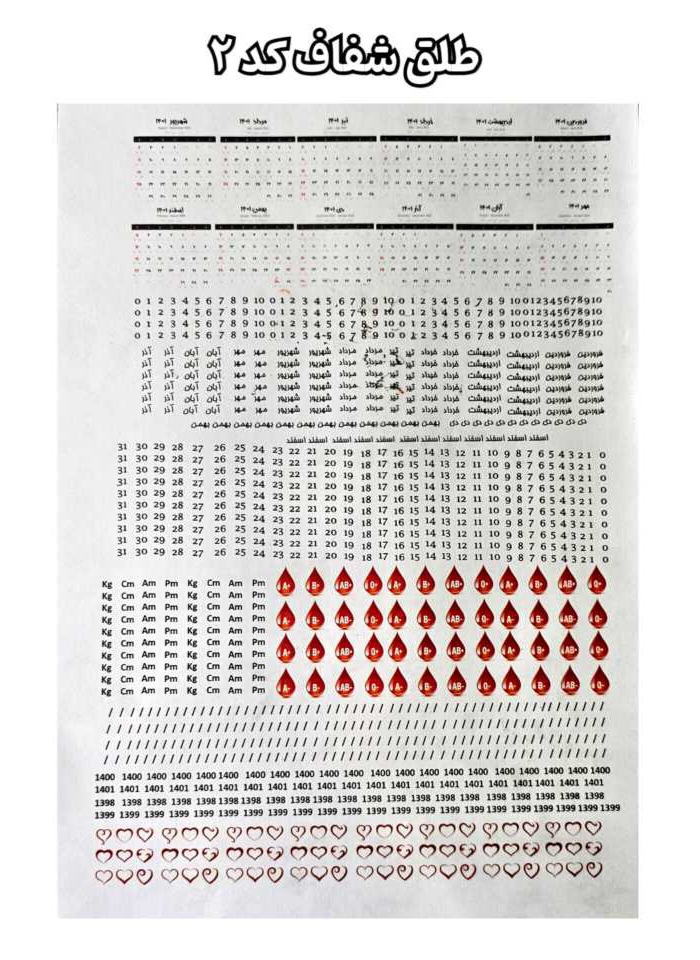 طلق شفاف تولد نوزاد ( کد 2)