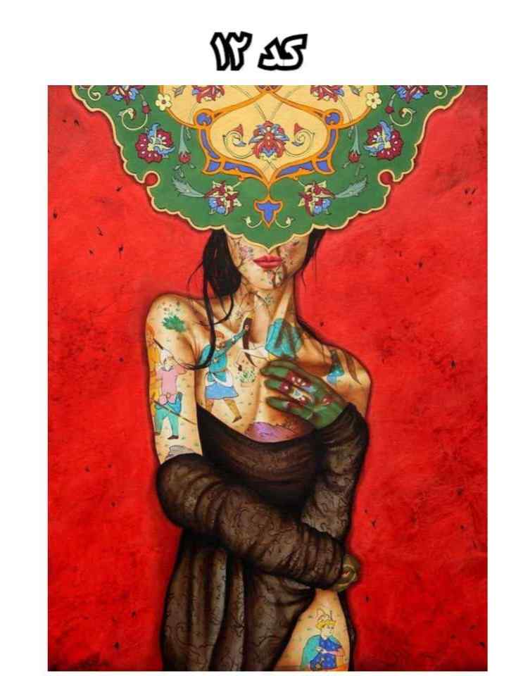 برچسب ( کد ۱۲)