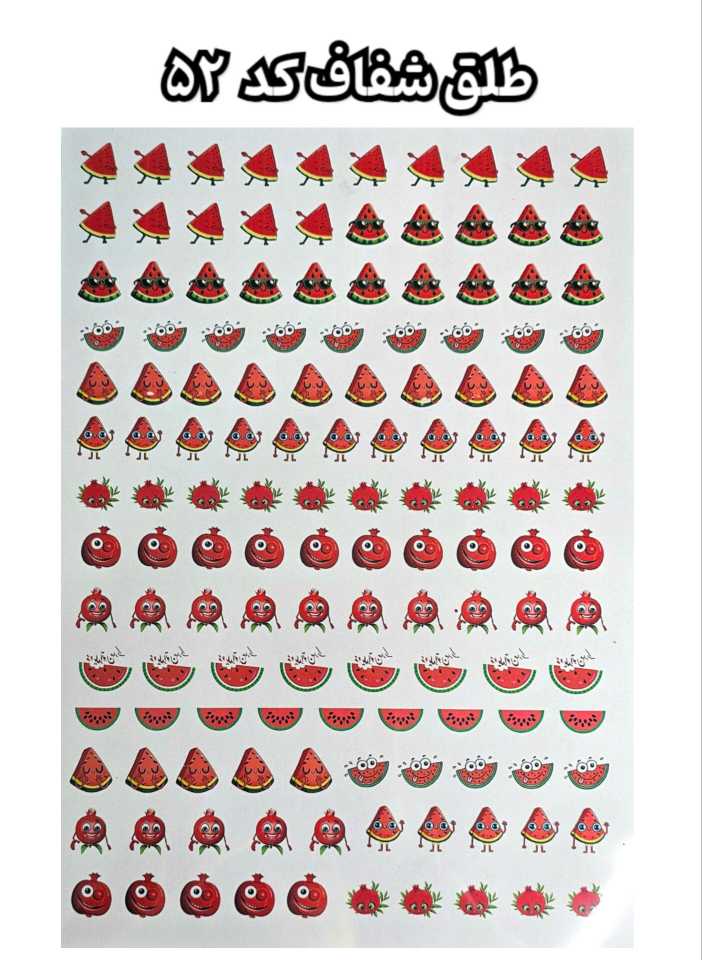 طلق شفاف طرح یلدایی ( کد 52)