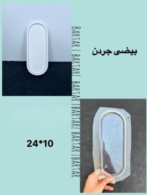 قالب طلقی کد( 45 )