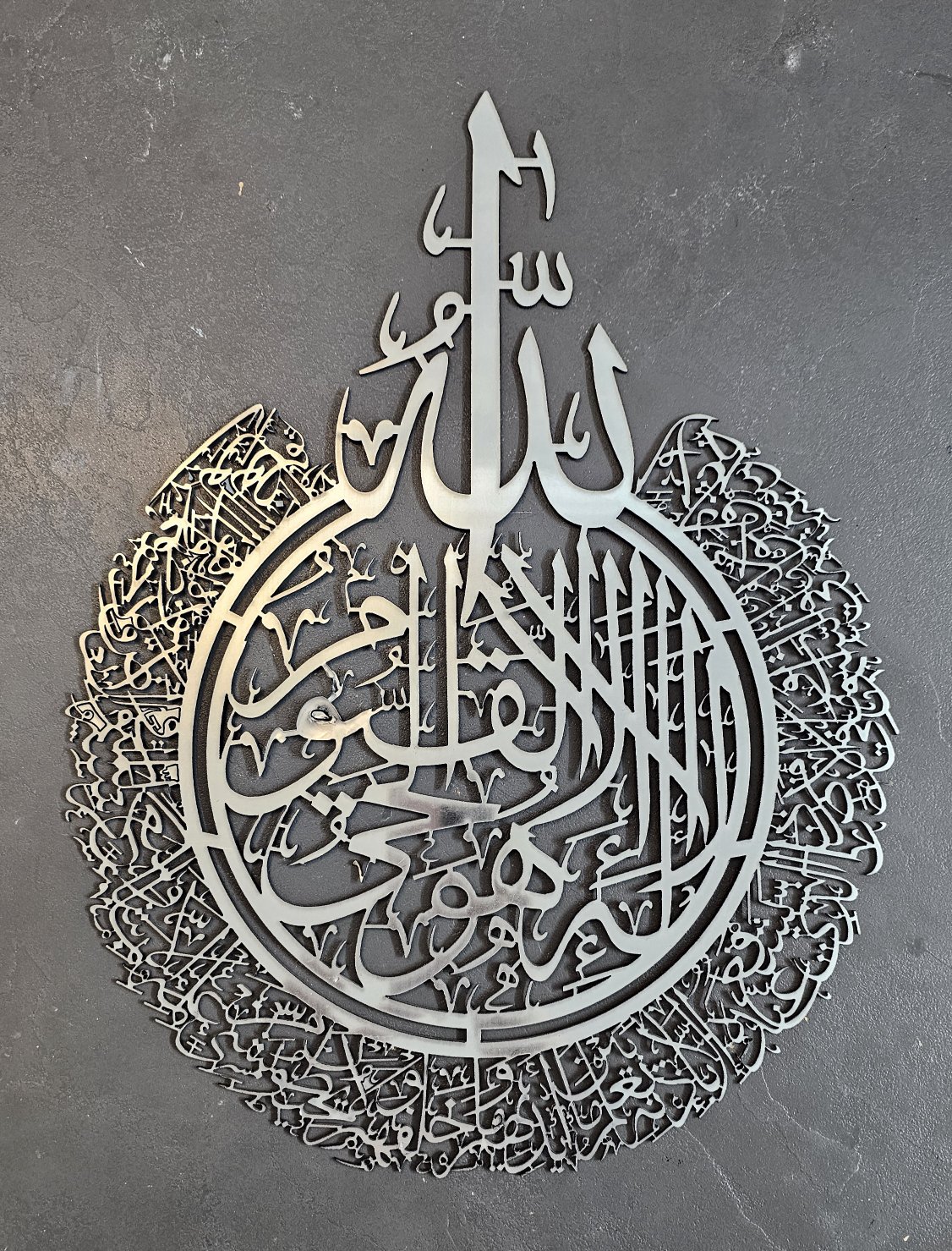 مولتی استایل آیت الکرسی 