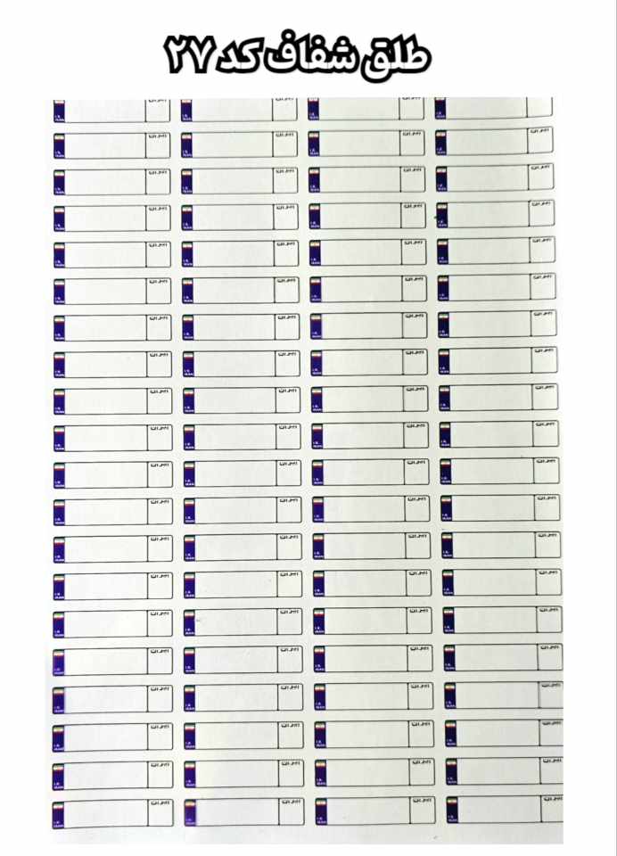طلق شفاف پلاک ماشین( کد 27)