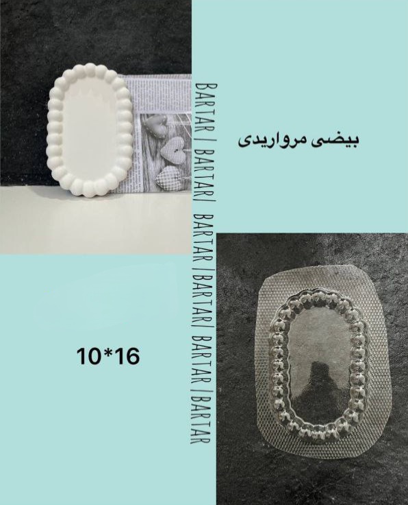 قالب طلقی کد( 44 )