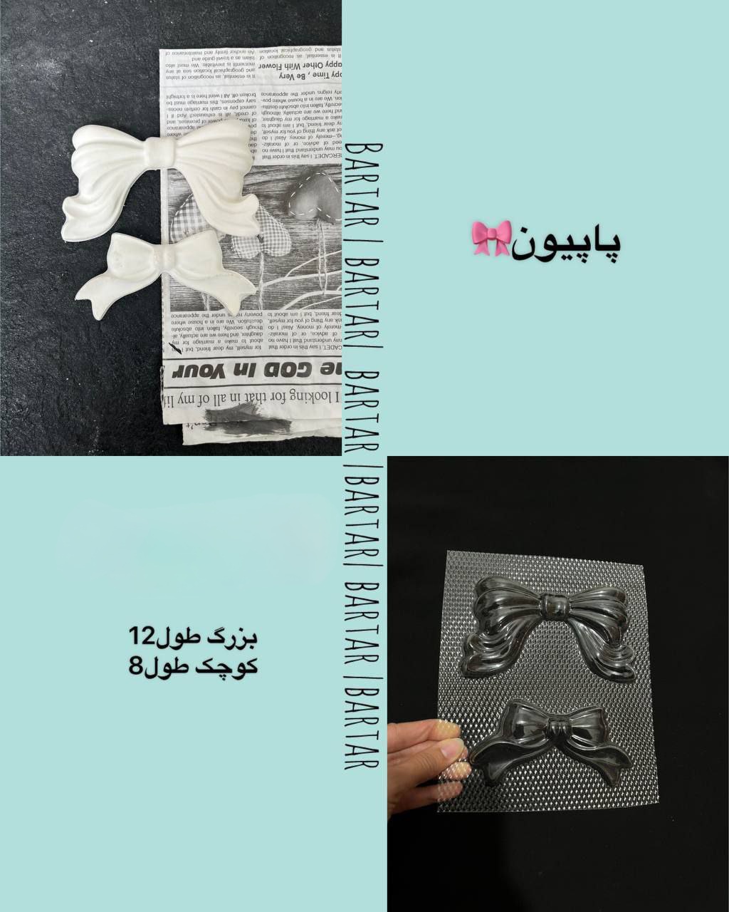 قالب طلقی کد( 59 )