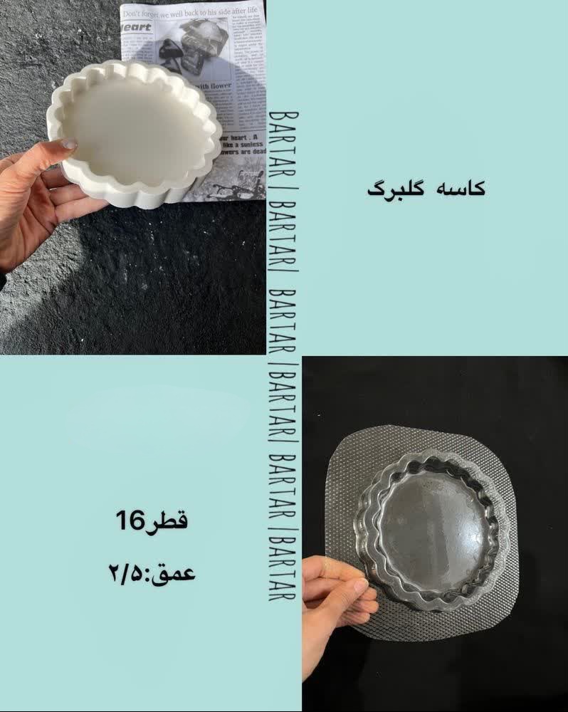 قالب طلقی کد( 108)