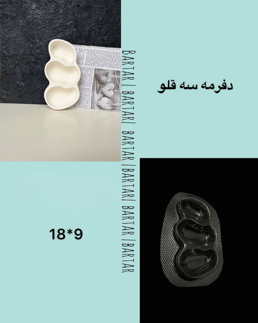 قالب طلقی کد( 48 )