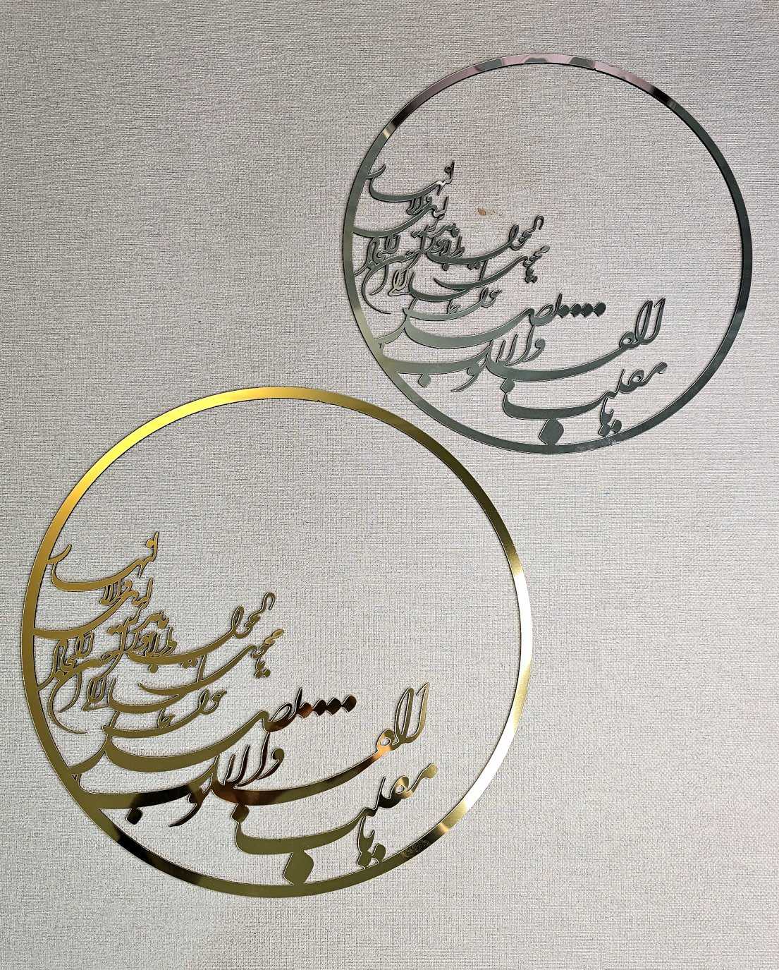 رینگ یامقلب