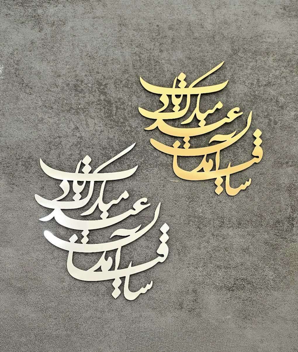 استیکر عید مبارک 