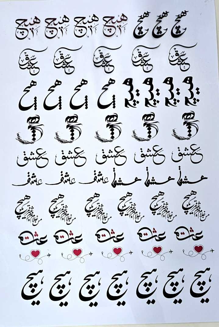 طلق عشق و هیچ (کد 79)