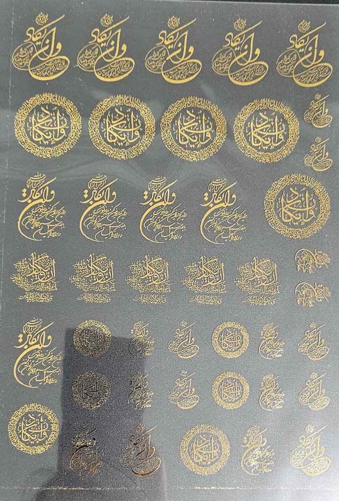 طلق طلاکوب ( کد 63 )