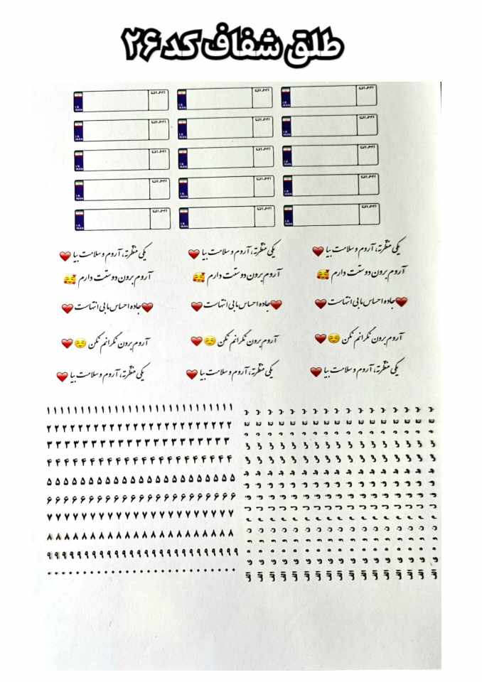 طلق شفاف پلاک و حروف ماشین ( کد 26)