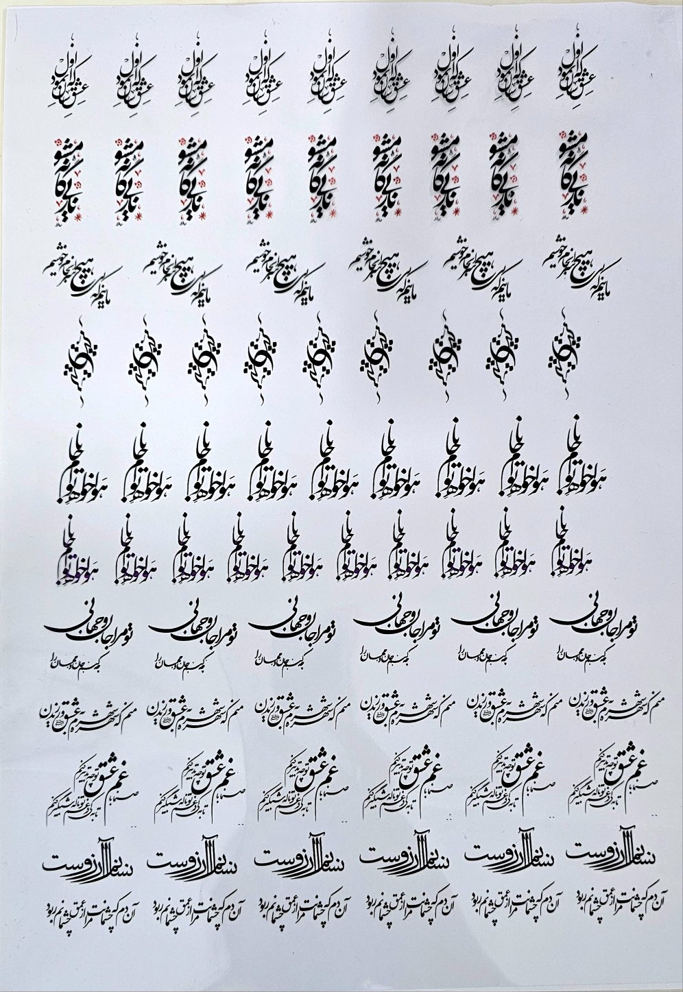 طلق شعر طرح آرزو ( کد 75)